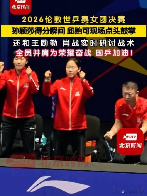 场边这一幕真的太暖了，
完全看不够！
邱贻可翻着手机，几个人凑在一起闲聊打趣，氛