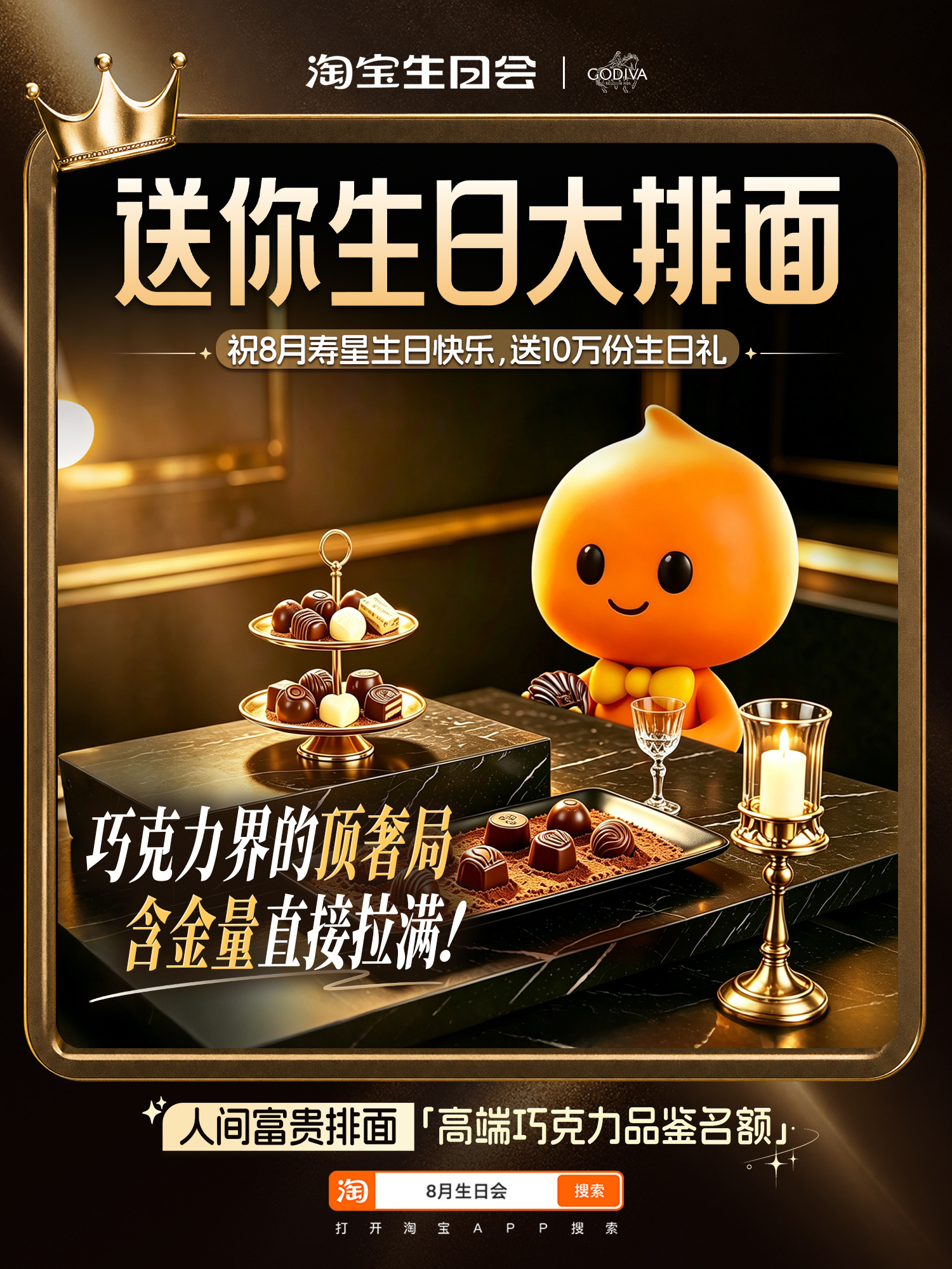 我一般不轻易安利，但这个我真忍不住，许愿8月对我好一点真的起作用了，淘宝8月生日
