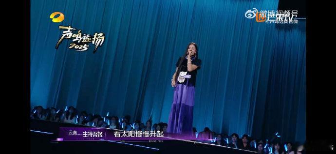 尚雯婕[超话]云南彝族女孩把民族和摇滚带上舞台声鸣远扬 云南女孩舞台爆发力！生特