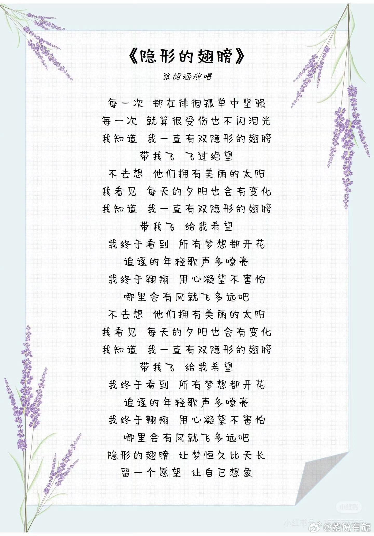 杨紫 爱意化成风声，替我转交给你。杨紫白玉兰视后
