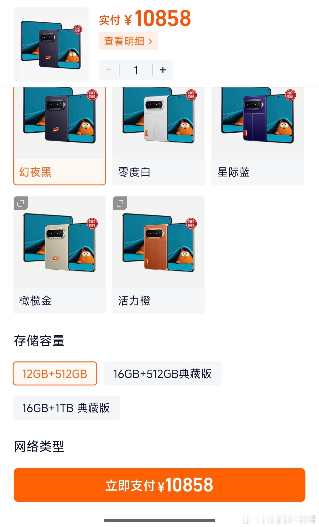都说 pura x max 卖的好怎么官方随便买，第三方还破发了？好奇怪🤔 