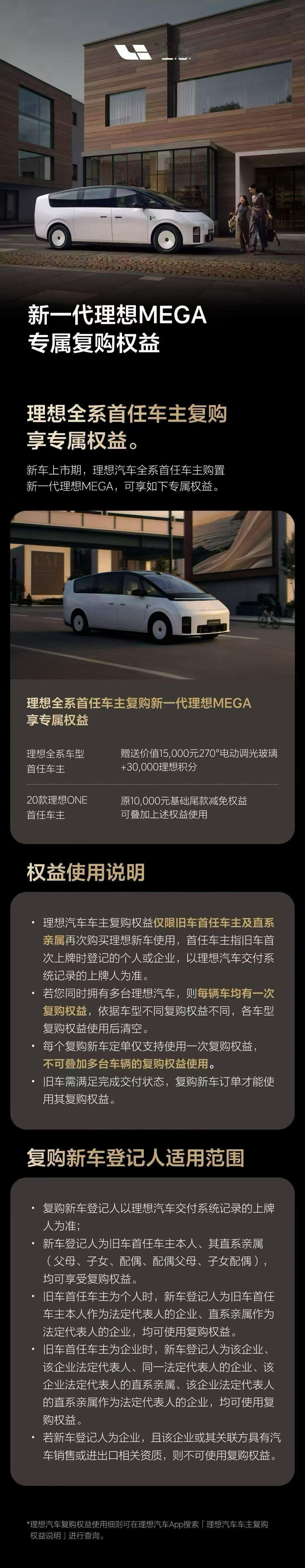 无论24款MEGA车主还是25款MEGA车主都不应该叫惨，惨的是MEGA外观大改