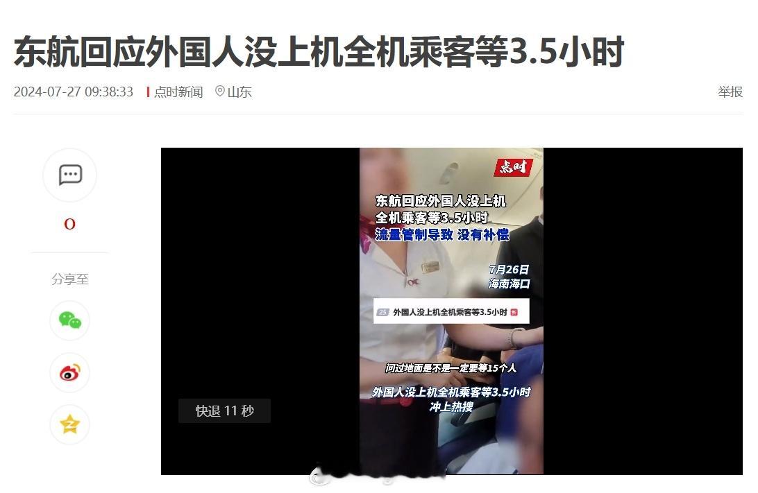 其实#外国人没上机全机乘客等3.5小时#这个事情很好解决，现在是旗下的公司，这1