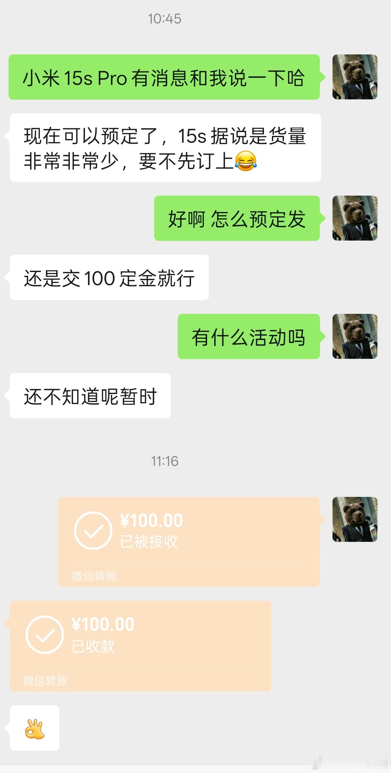 我觉得小米15s Pro应该不至于到货量非常少的程度吧[允悲] ​​​