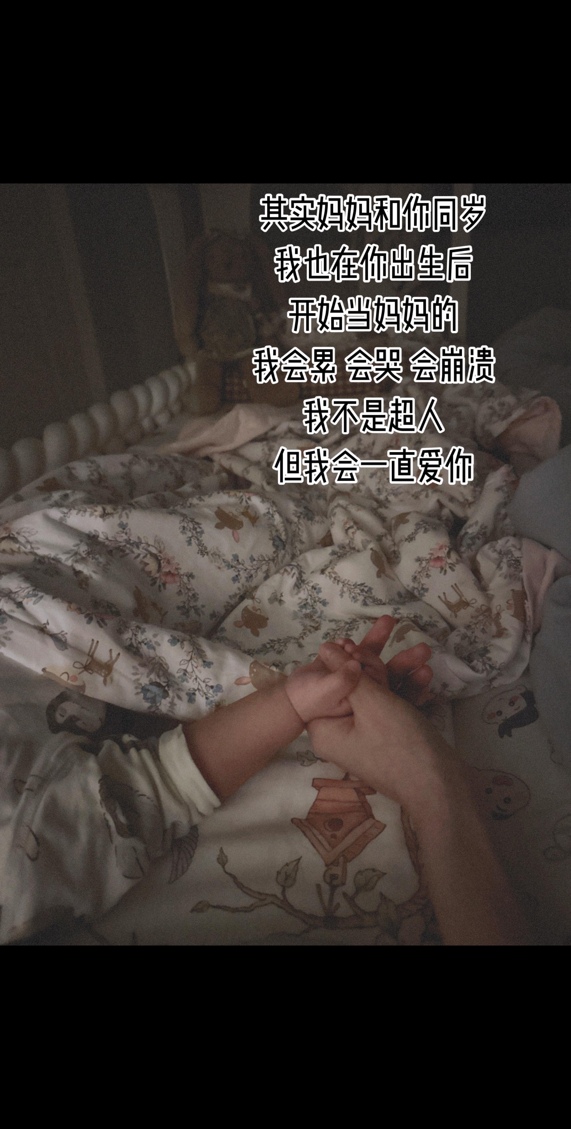 孩子睡着后 我也常常发呆思虑 甚至觉得亏欠自己 这一路走来我学会了三样...