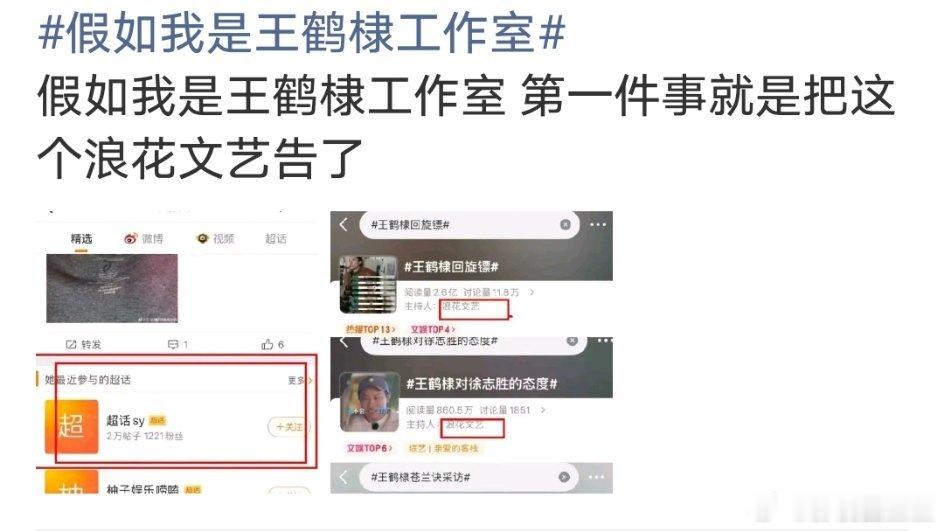 王鹤棣经纪人朋友圈 弱弱的说一句，如果没记错的话，这个好像是浪自己的