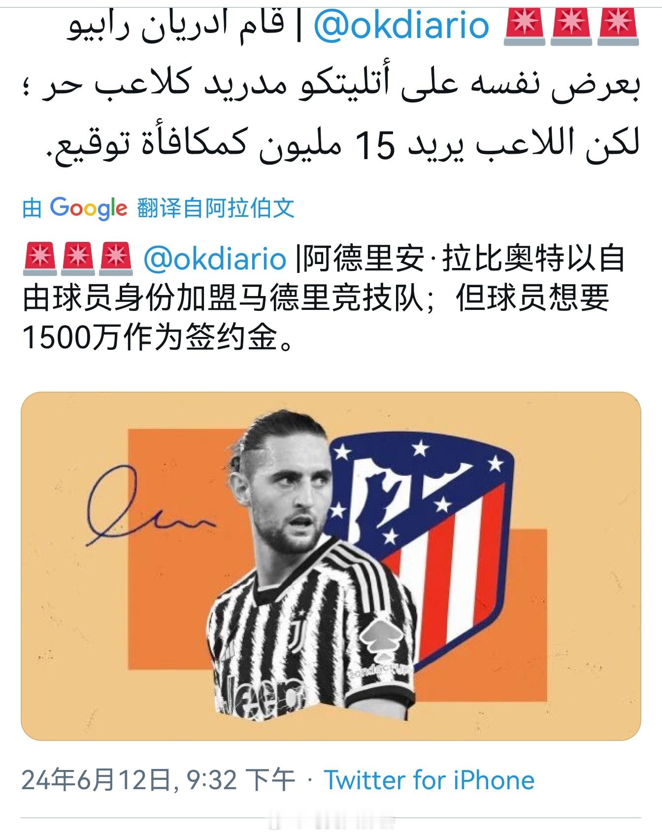 拉比奥特 ​​​