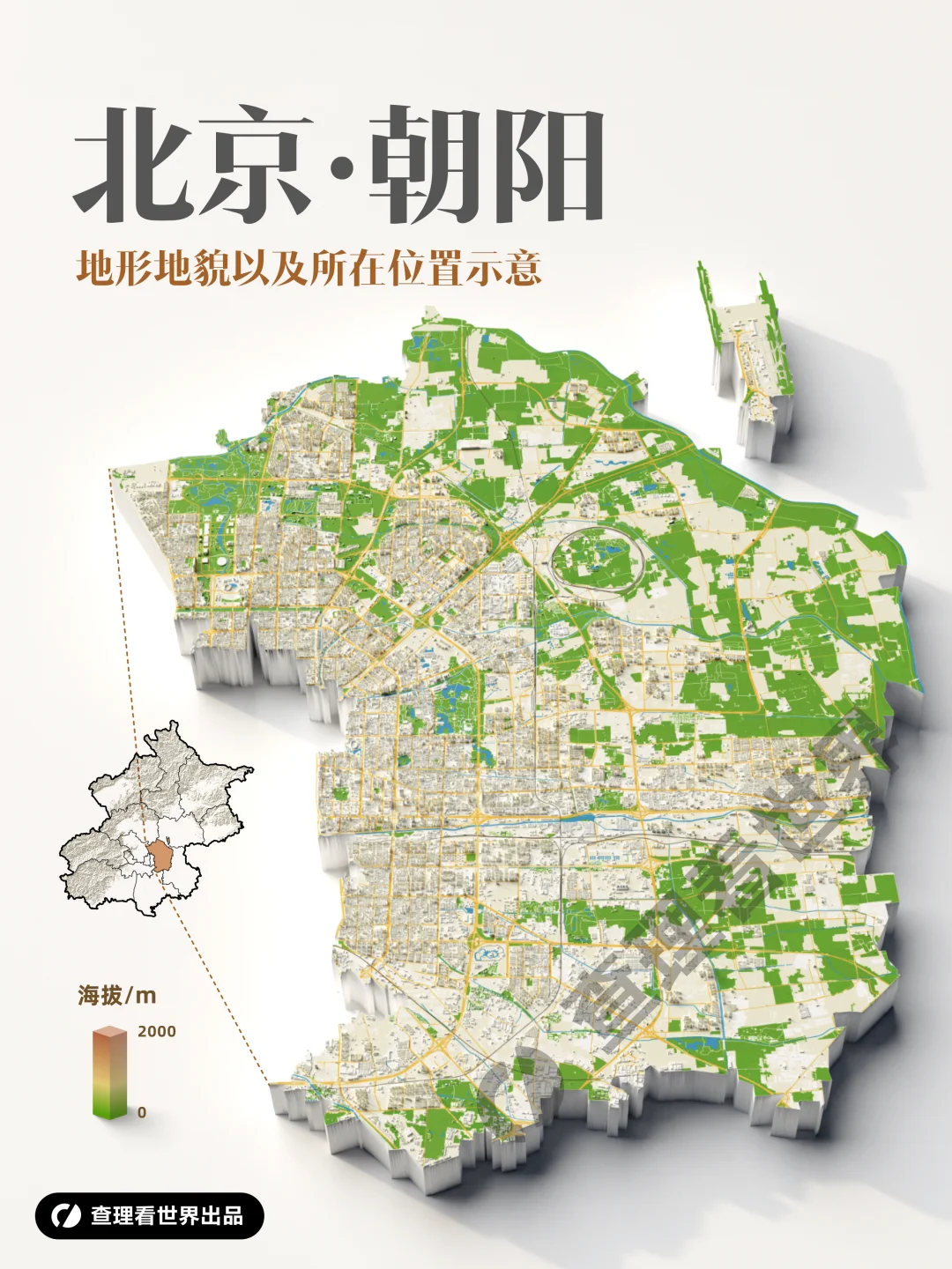 北京朝阳区高清3D地图