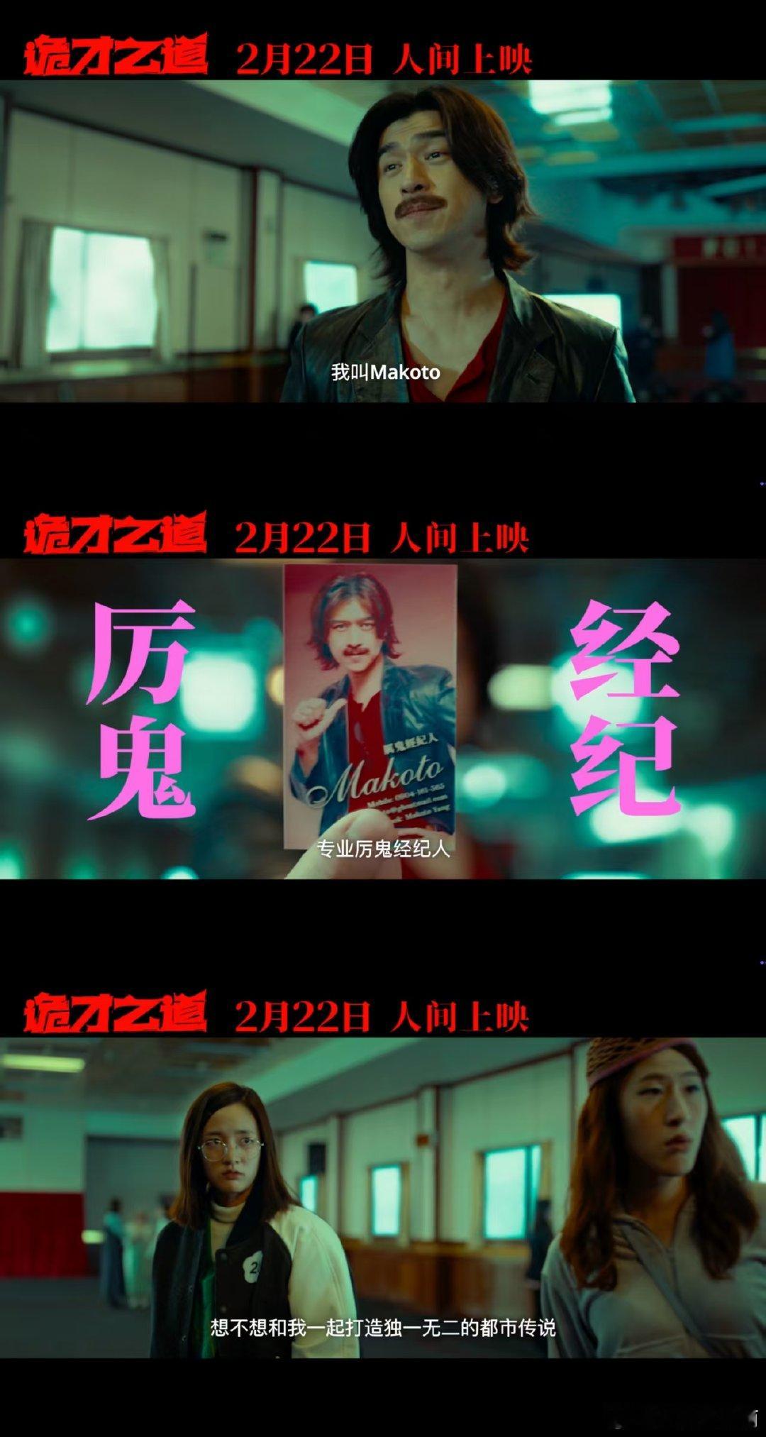 诡才之道预售点映同步开启  在诡才之道正式确诊活人  抢吓人资源，笑发财了 