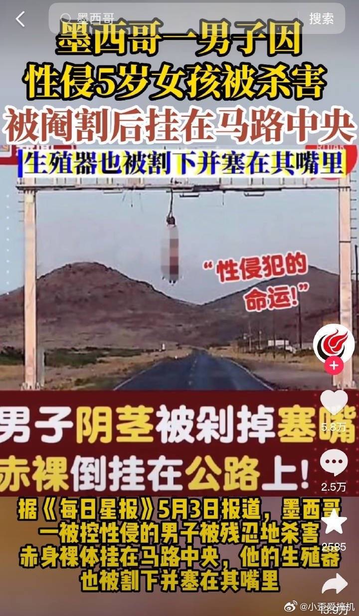 中国留学生迷奸10人受害者发声这是我的建议，然后直接死刑 ​​​