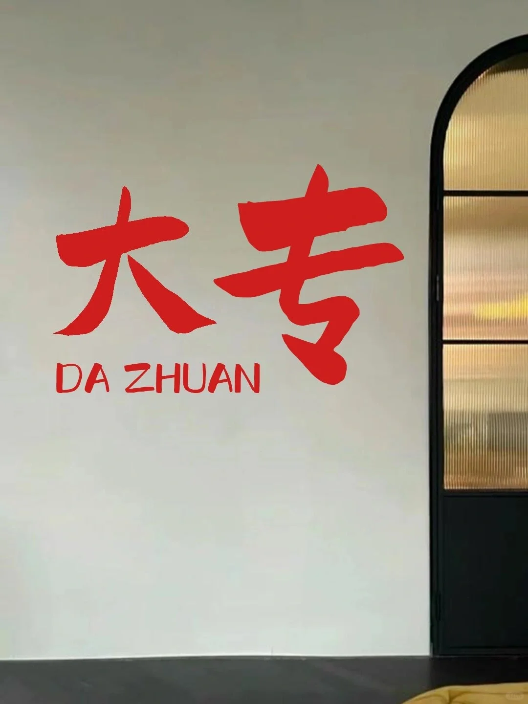 读大专逃不了的残酷事实