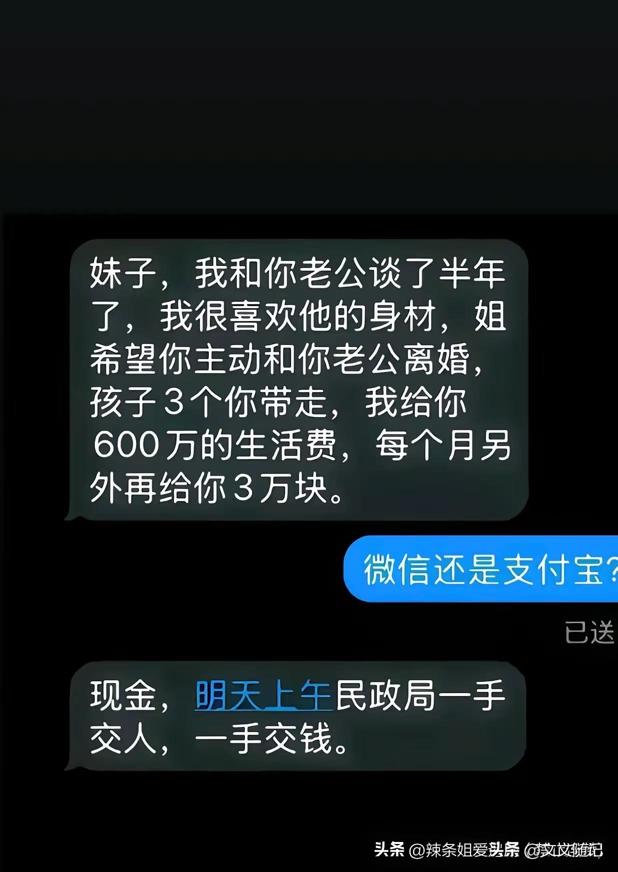 给我600万，老公直接拱手相送，绝不拖沓
 
说实话，看到这句话，我瞬间就共情了