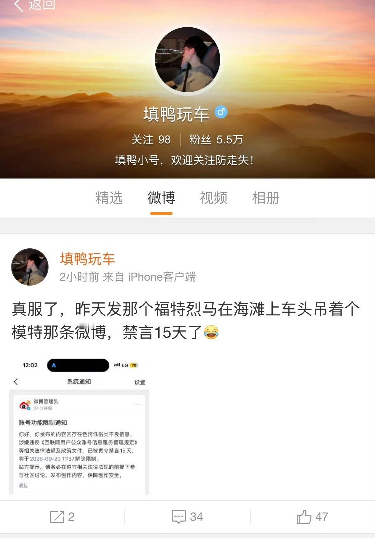 这种图片真的是反人类了，车前悬绑着一个女人，这还是文明社会吗？必须狠狠禁言！ ​