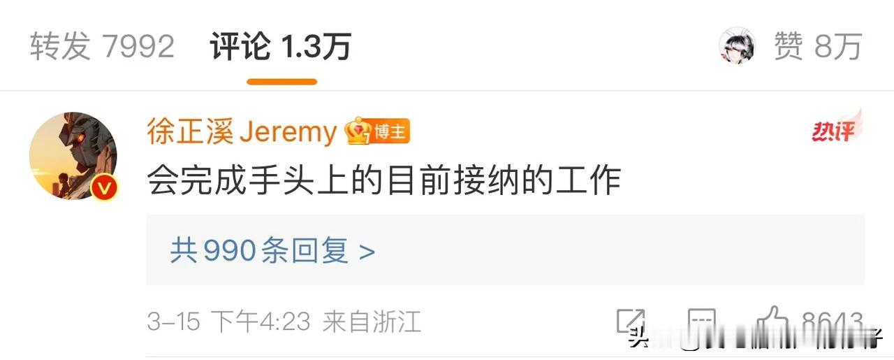 什么情况徐正溪#徐正曦退圈# ？发生什么事啦？刚看完他的永安梦。看他的第一部剧应