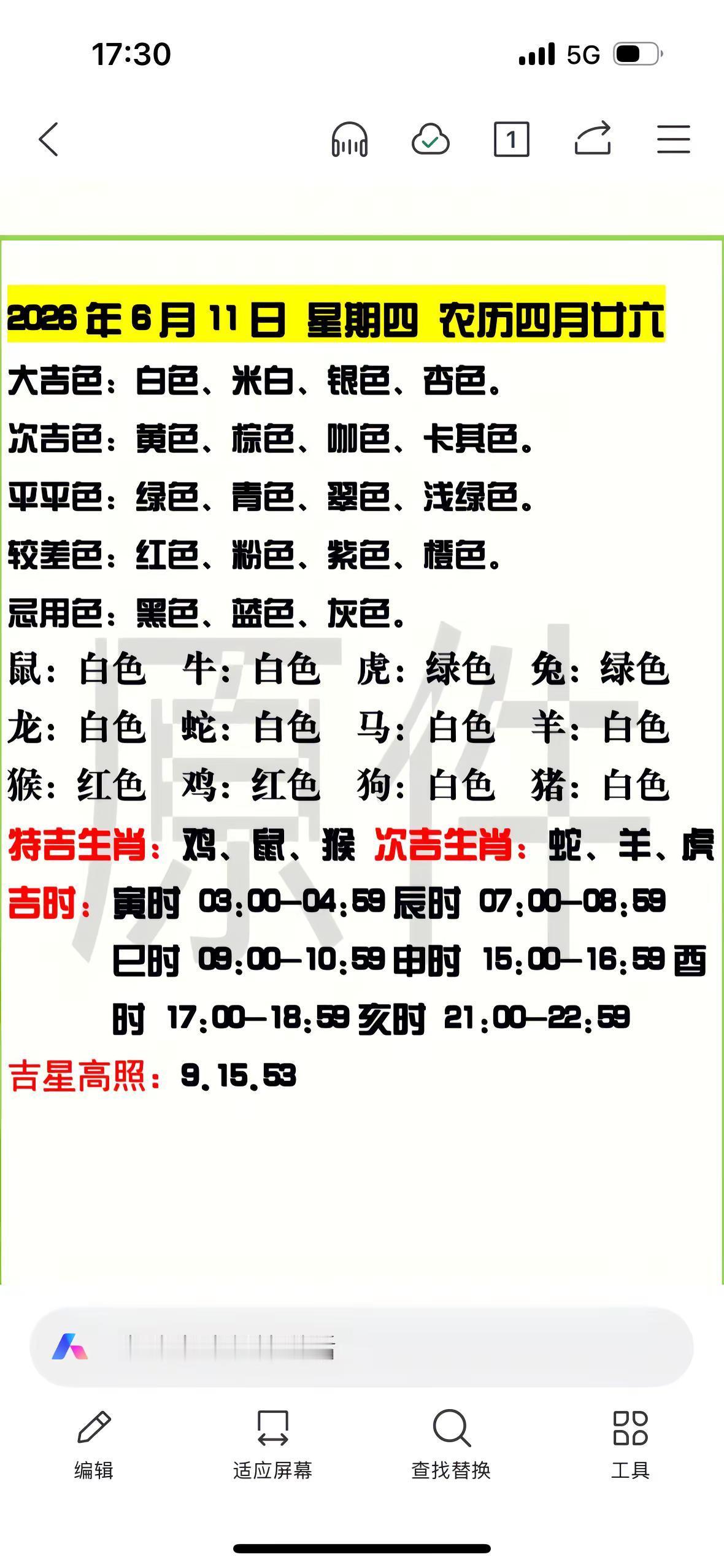 穿衣色彩搭配