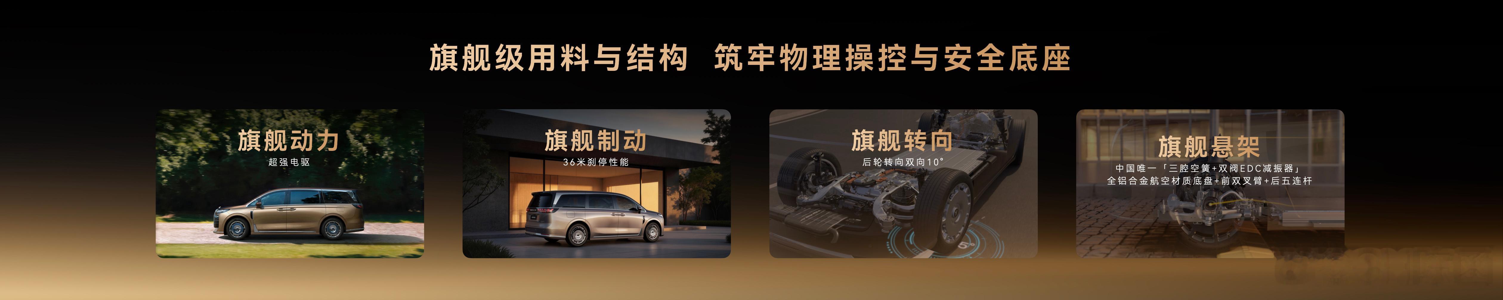 岚图在底盘方面的优势又扩大了，其他中国品牌还没用上三腔空悬呢，梦想家9已经开始用