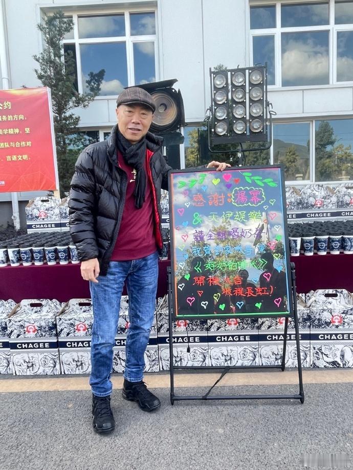 杨幂给好好的时代剧组请客奶茶  杨幂请好好的时代全组喝奶茶 《好好的时代》剧组迎