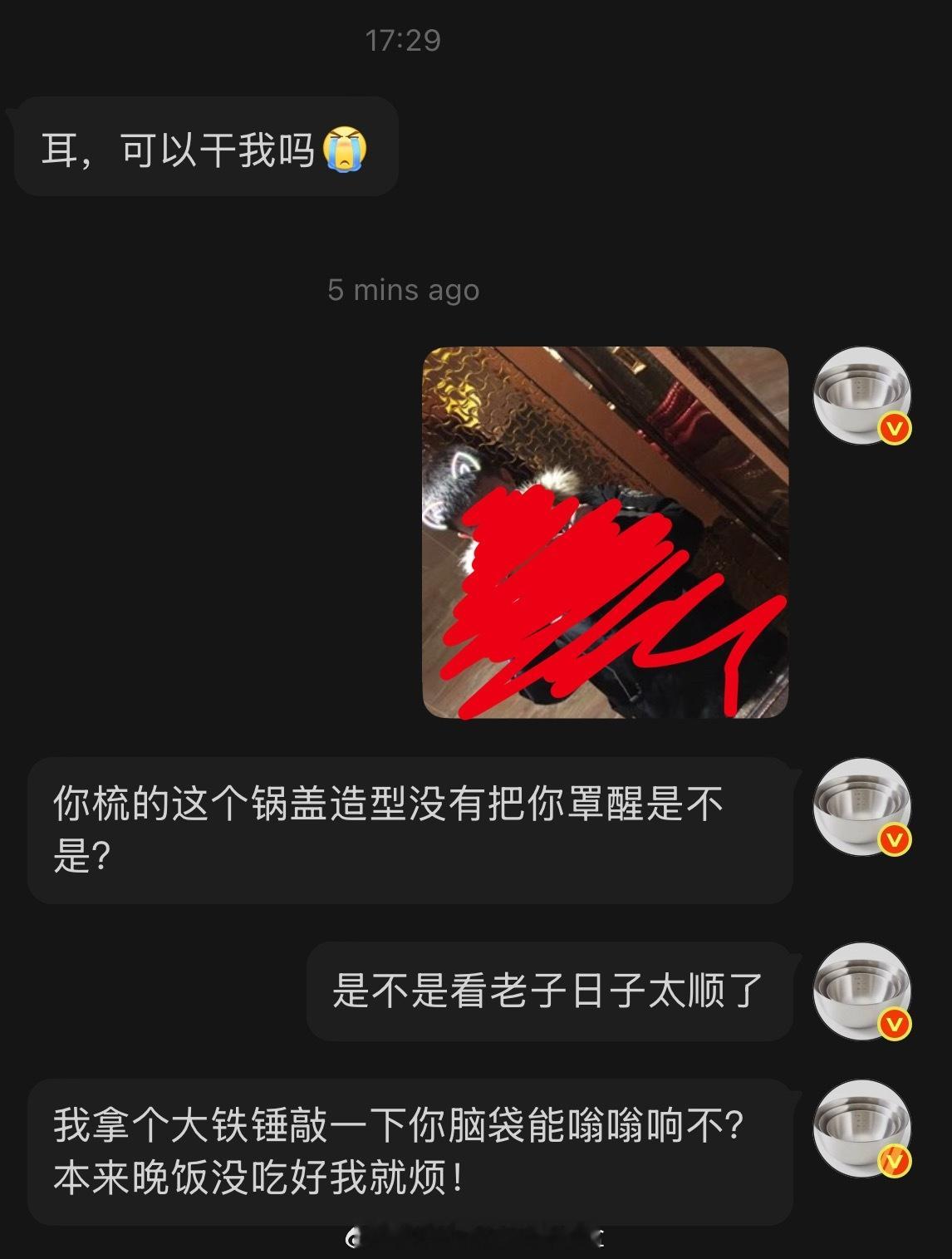 我真的没有时间陪你们这帮锅盖头闹了！ ​​​
