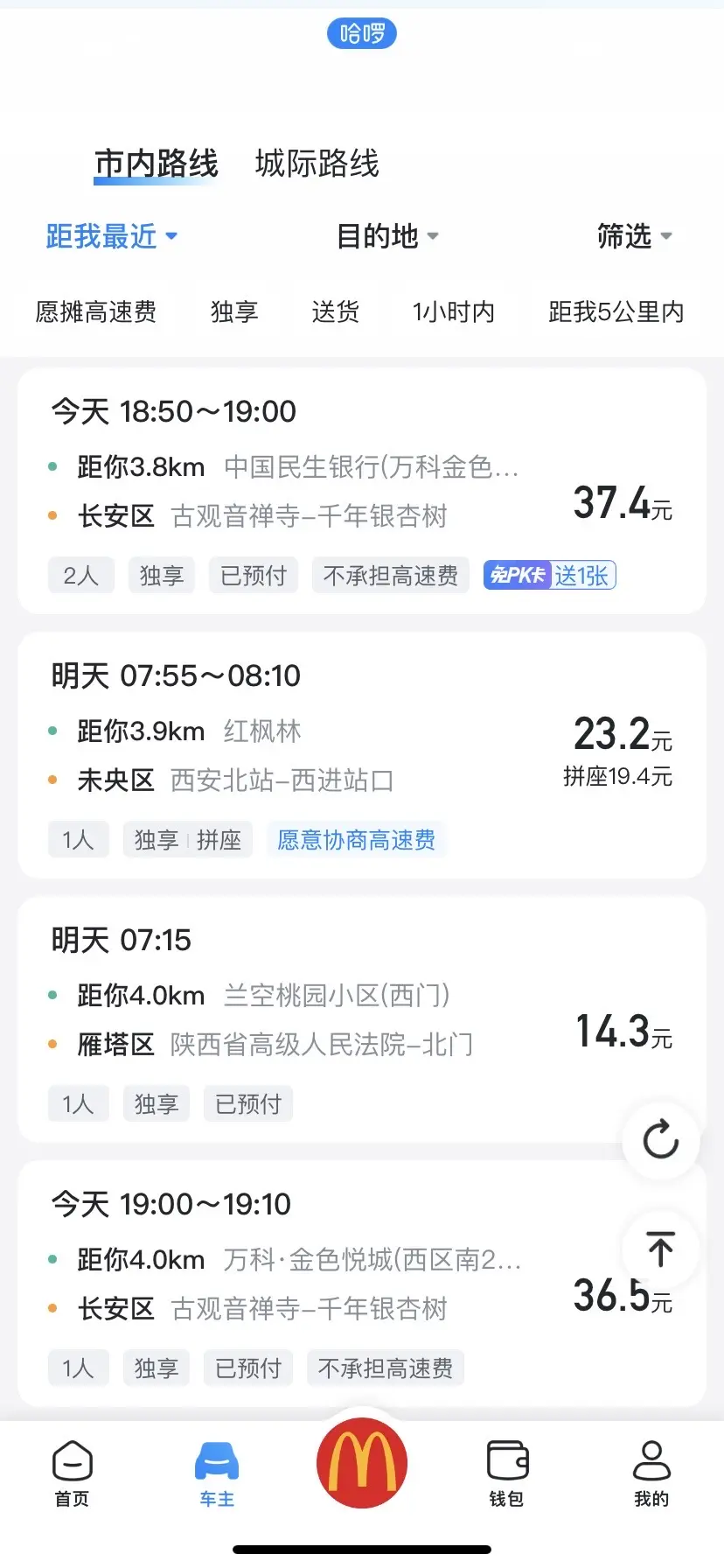 谁钱多就来跑😪。
