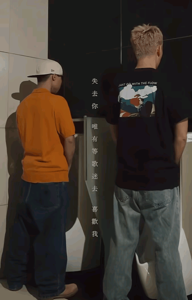 林峯真是越来越发癫了继凳子舞之后又来搞事情了。唱歌就好好唱歌呗，他偏要一边撒尿一
