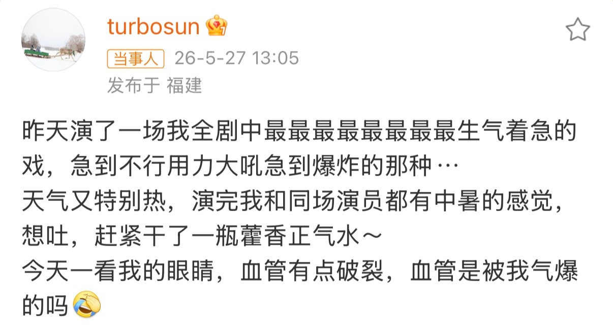 孙俪眼睛血管破裂好危险，姐姐拼搏事业的时候也要注意健康啊