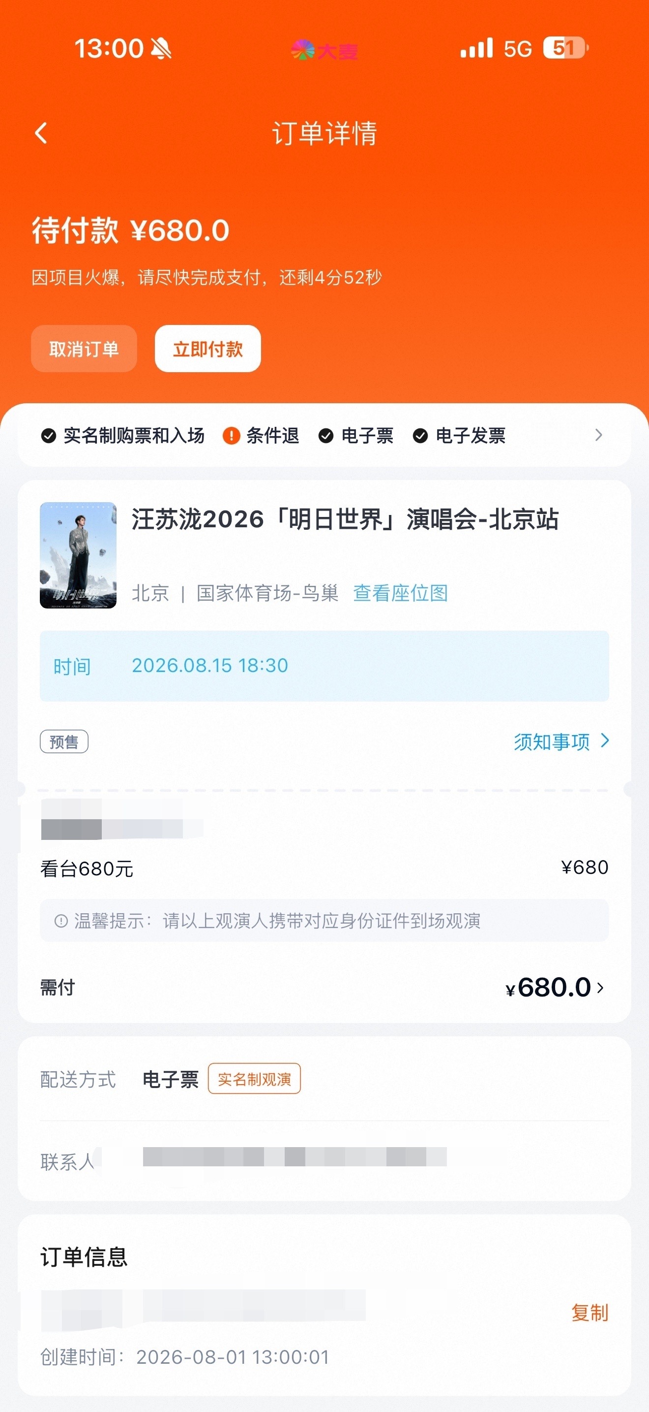 我真服了 二开周六秒跳
