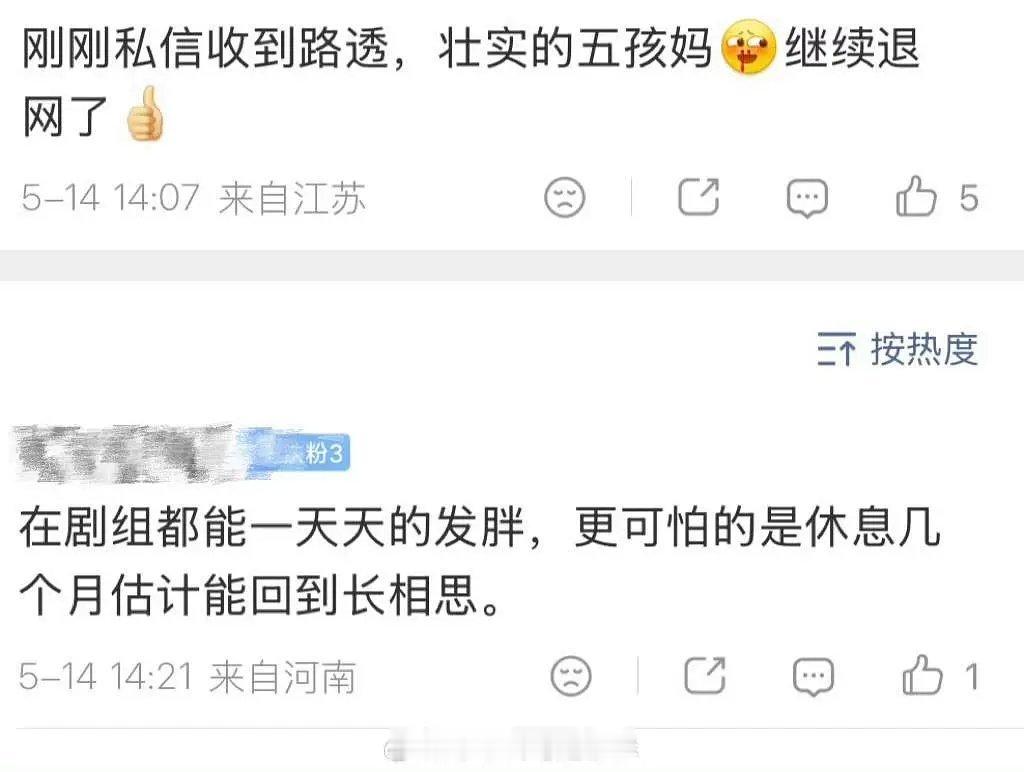杨紫最近是不是变圆润了 