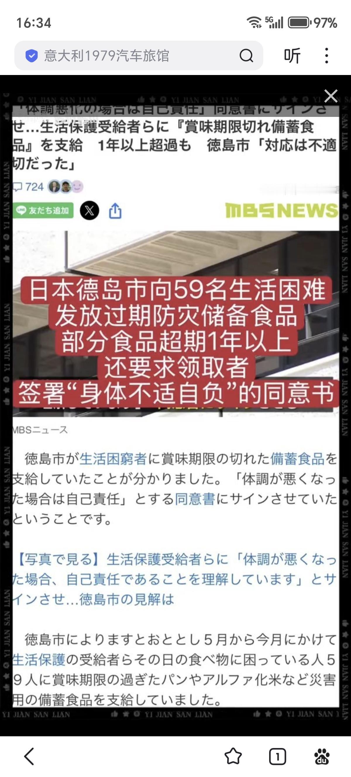 一年之内，全世界都要震惊于日本的救灾决心和速度！”