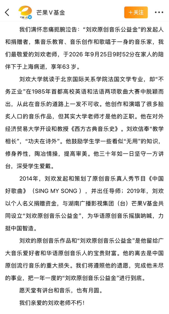 刘欢去世刘欢什么病 印象最深刻是《好汉歌》到《我和你》一代乐坛泰斗落幕，世间再无