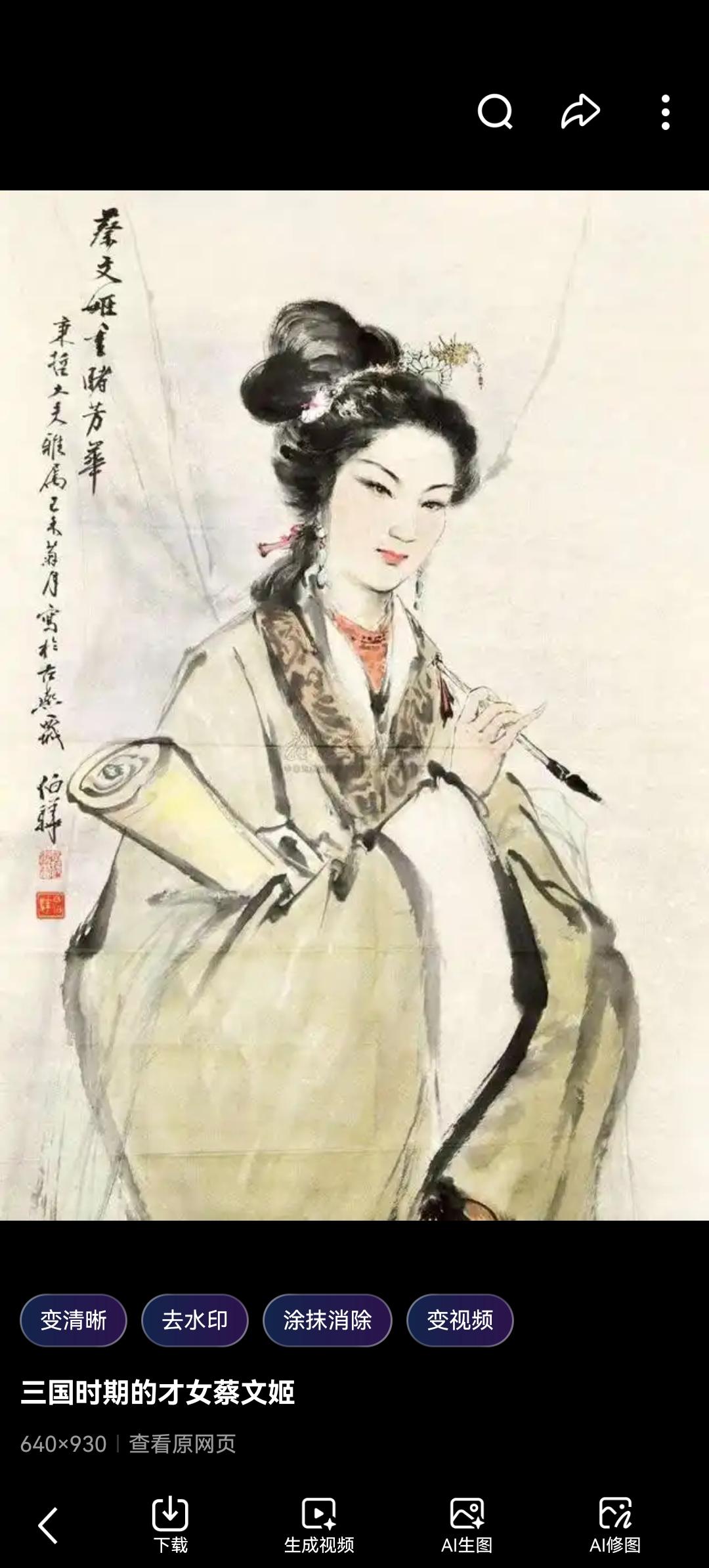 乱世红颜第一才女：被掳匈奴十二载，她如何用一首诗哭穿千年？

如果历史有声音，那