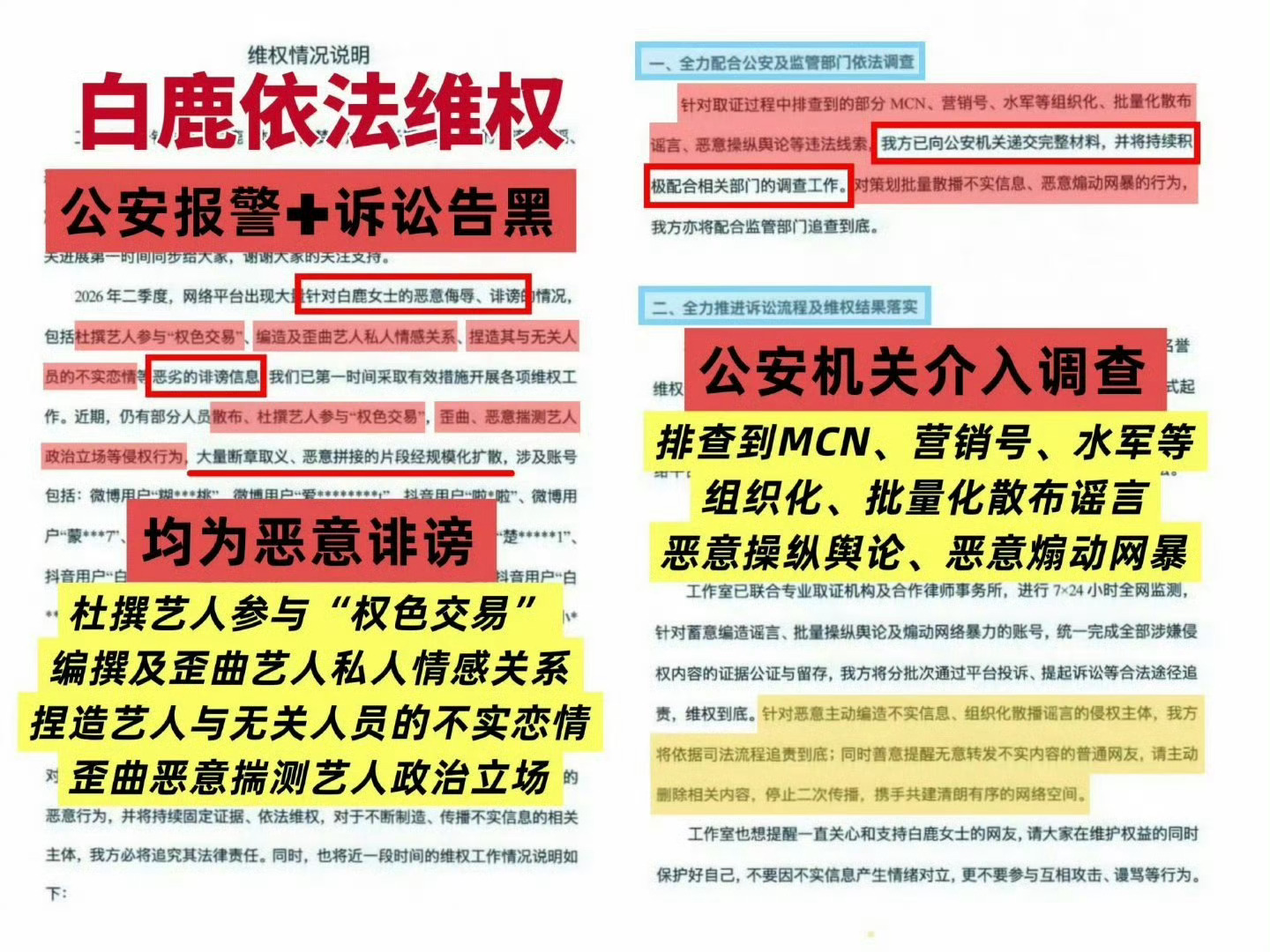 白鹿柳智敏 蛇塑只认识白鹿，只知道白鹿黑粉有福了 