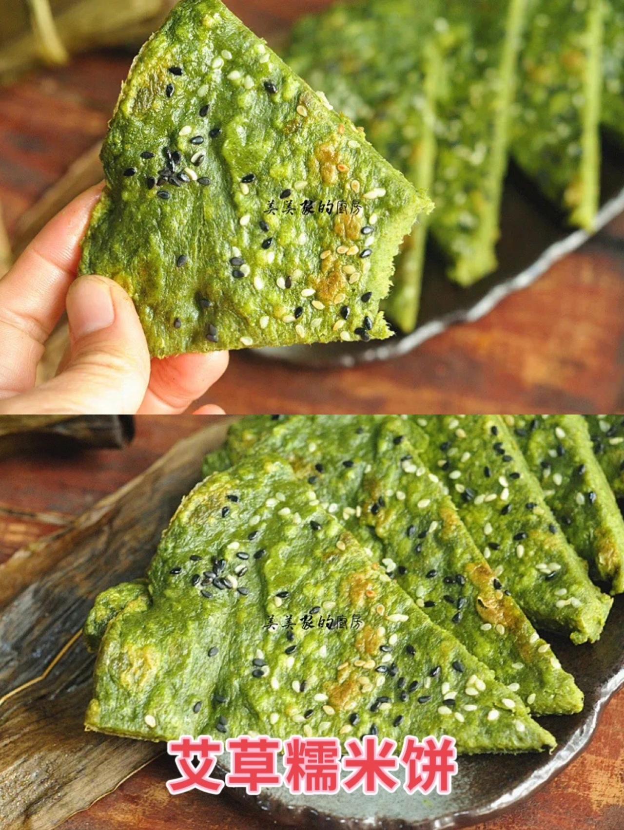 都夸我气色好，全靠这早餐！酸甜Q弹补气血。☘️🍃艾蒿性温，具有温经止血、散寒调