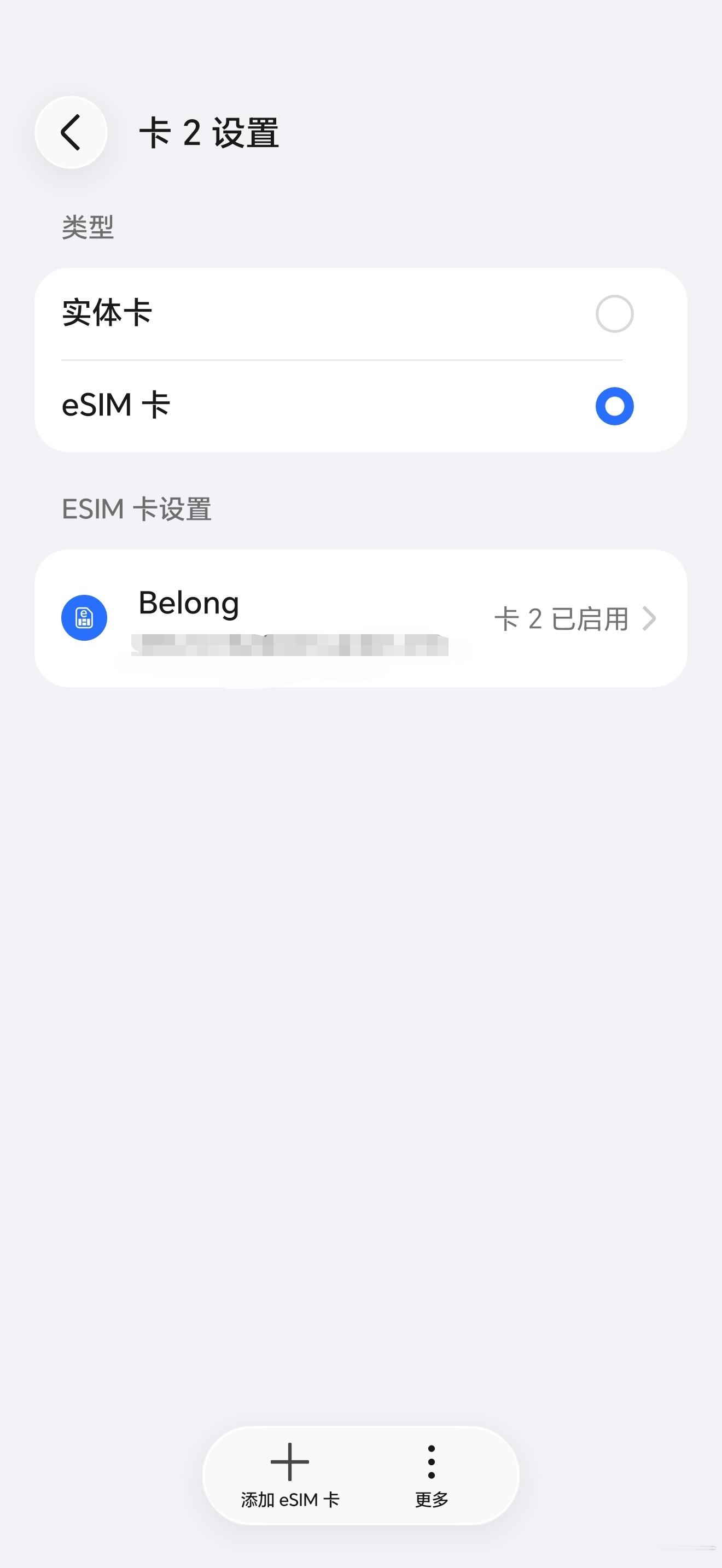 无 eSIM，不旗舰。都是安卓，友商的万元机连 eSIM 都阉割[捂嘴哭] ​​