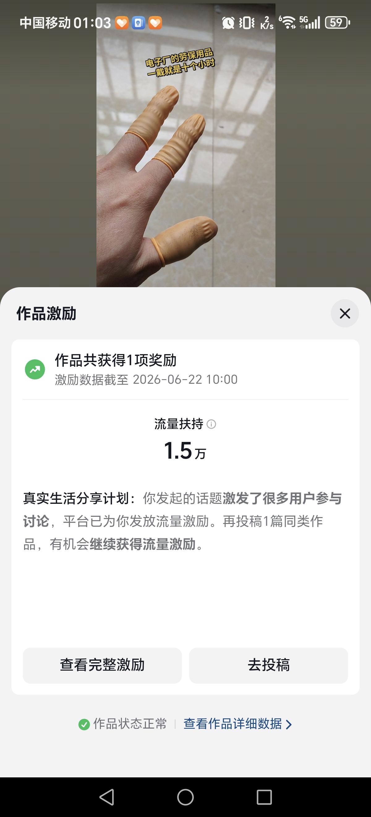 流量扶持怎么用？有知道的没？