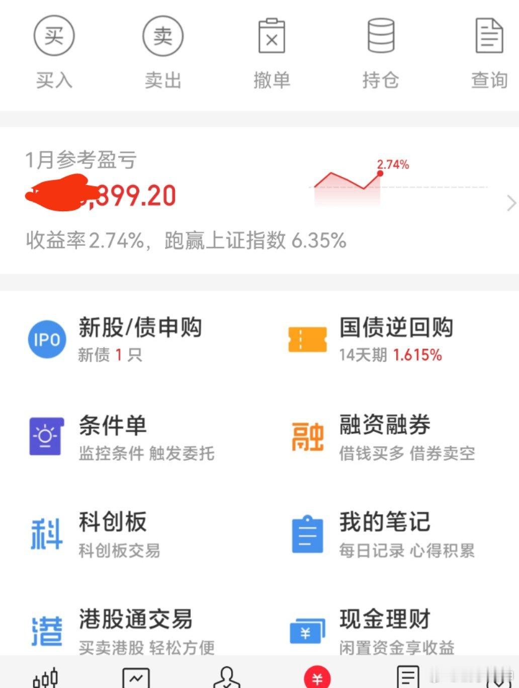 今天盘面值得表扬👍，我1月份盈利啦。仓位也调整啦。感觉总体不错。2025年，将