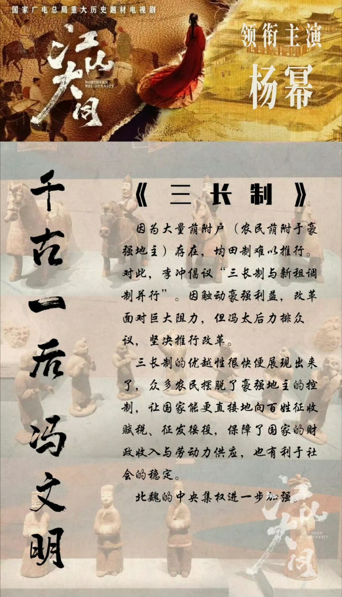 广电总局重大历史题材电视剧《江山大同》今日官宣阵容！大家期待吗？编剧：金海曙、领