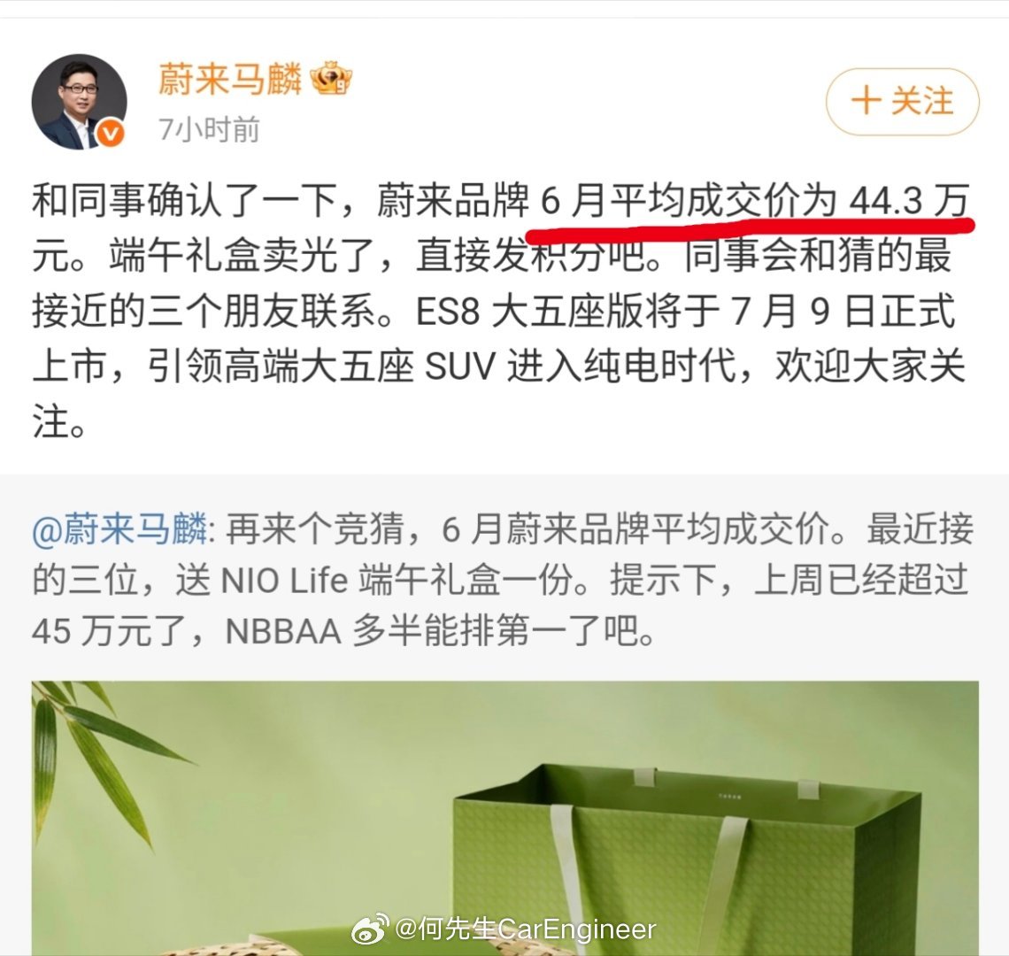 今年蔚来量价齐飞！蔚来上半年销量同比去年涨了67.4%，是国内涨幅最高的车企，均