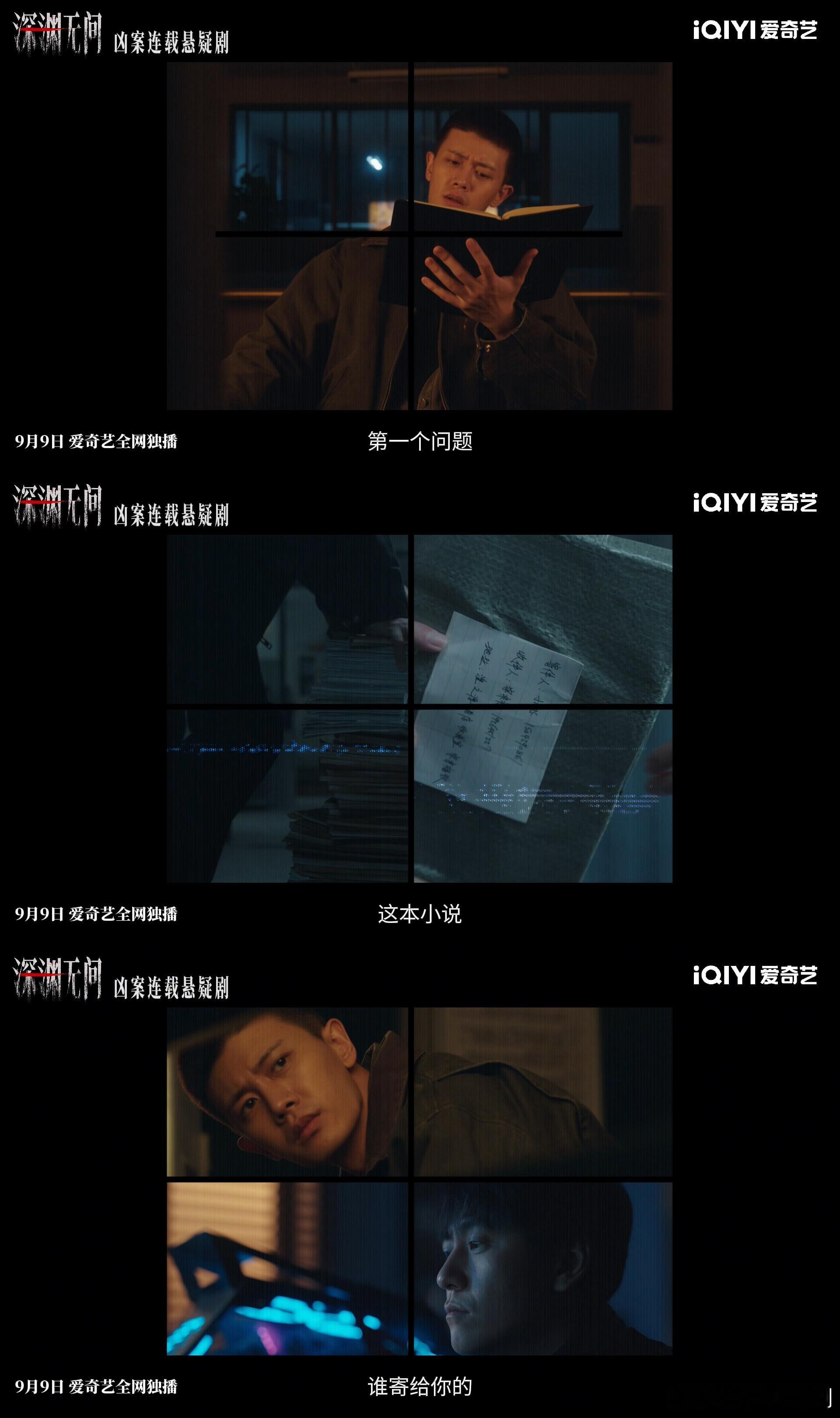 任国超的第一部剧来了任国超第一部剧来了，李成高材生警官，拿着小说破八年旧案，好家