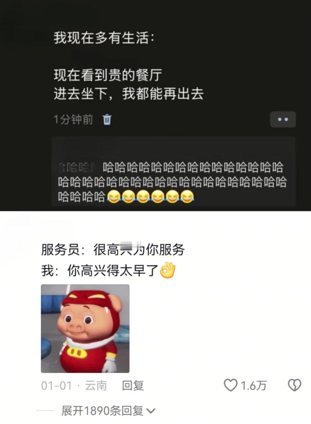 我可以丢人，但不能丢钱 