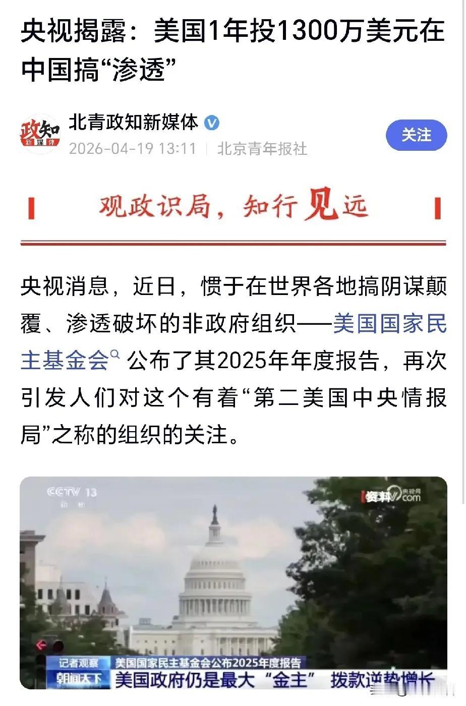 别以为天下太平了。
美帝亡我之心不死。
央媒揭露了一个血淋淋的现实。
美国每年有