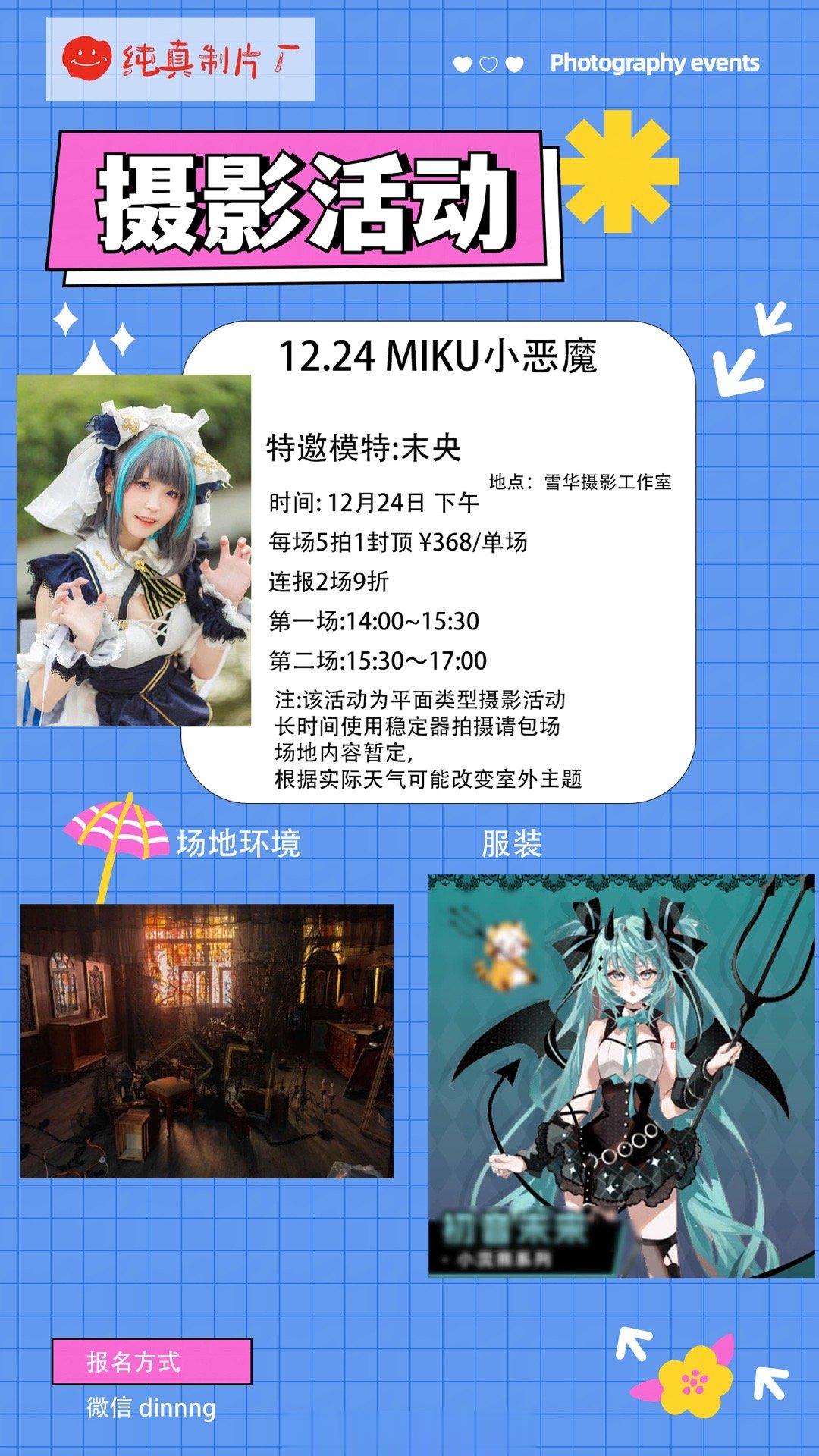 23 24在上海哦～有人来跟我玩吗？ ​​​