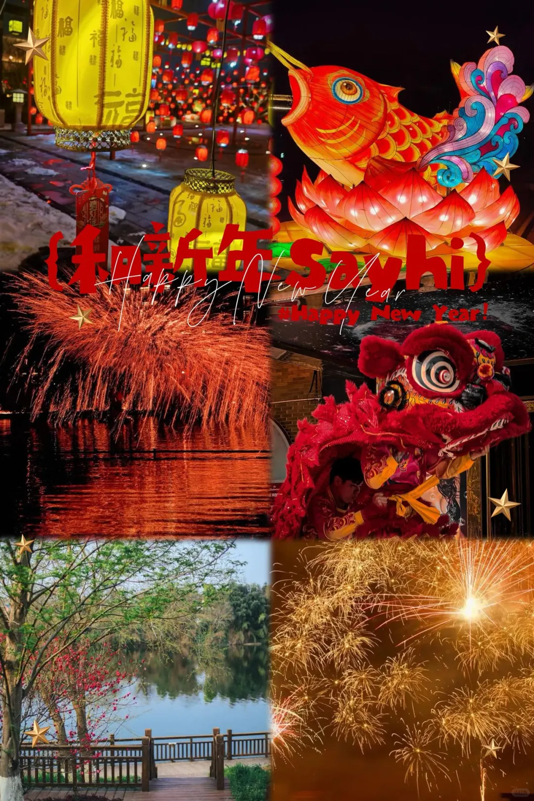 嘿，别错过东洲岛大庙会的新春狂欢！