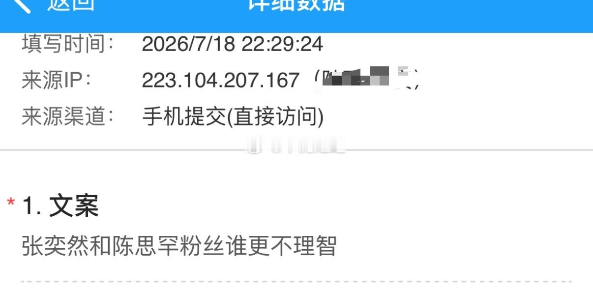 张奕然和陈思罕粉丝谁更不理智 