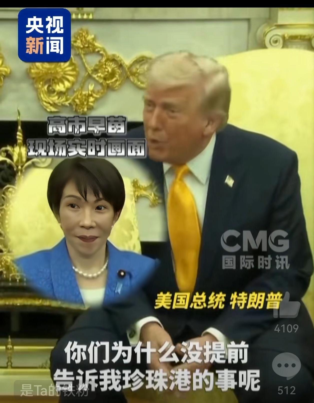 日本记者千千岩森生问特朗普为何不在动武之前通知包括日本在内的盟友，结果被特朗普用