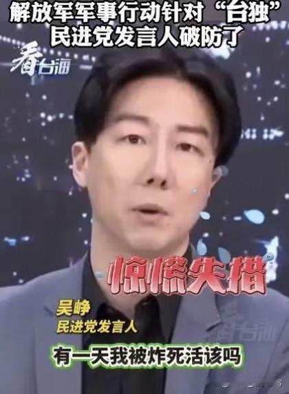 台湾发言人严肃地说：郑丽文说大陆所谓的动武就是打台独，郑丽文怎么可以这样说呢？我