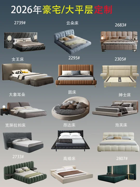 2026年豪宅主卧定制，设计师提前分享