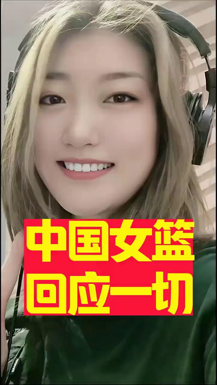 中国女篮回应一切。
真的一定要用偏见去定义李梦吗？谁又能看见她满身伤病依旧奔赴赛