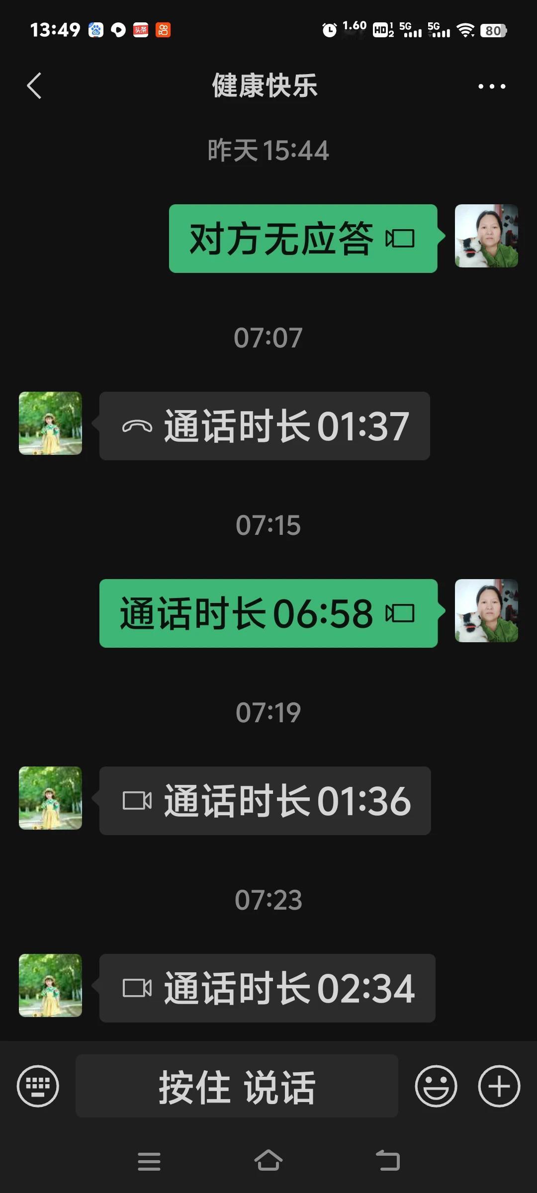 七十三岁的老母亲昨天学会了用微信打视频了，今天早上就给我打了几次，每次都是说完了