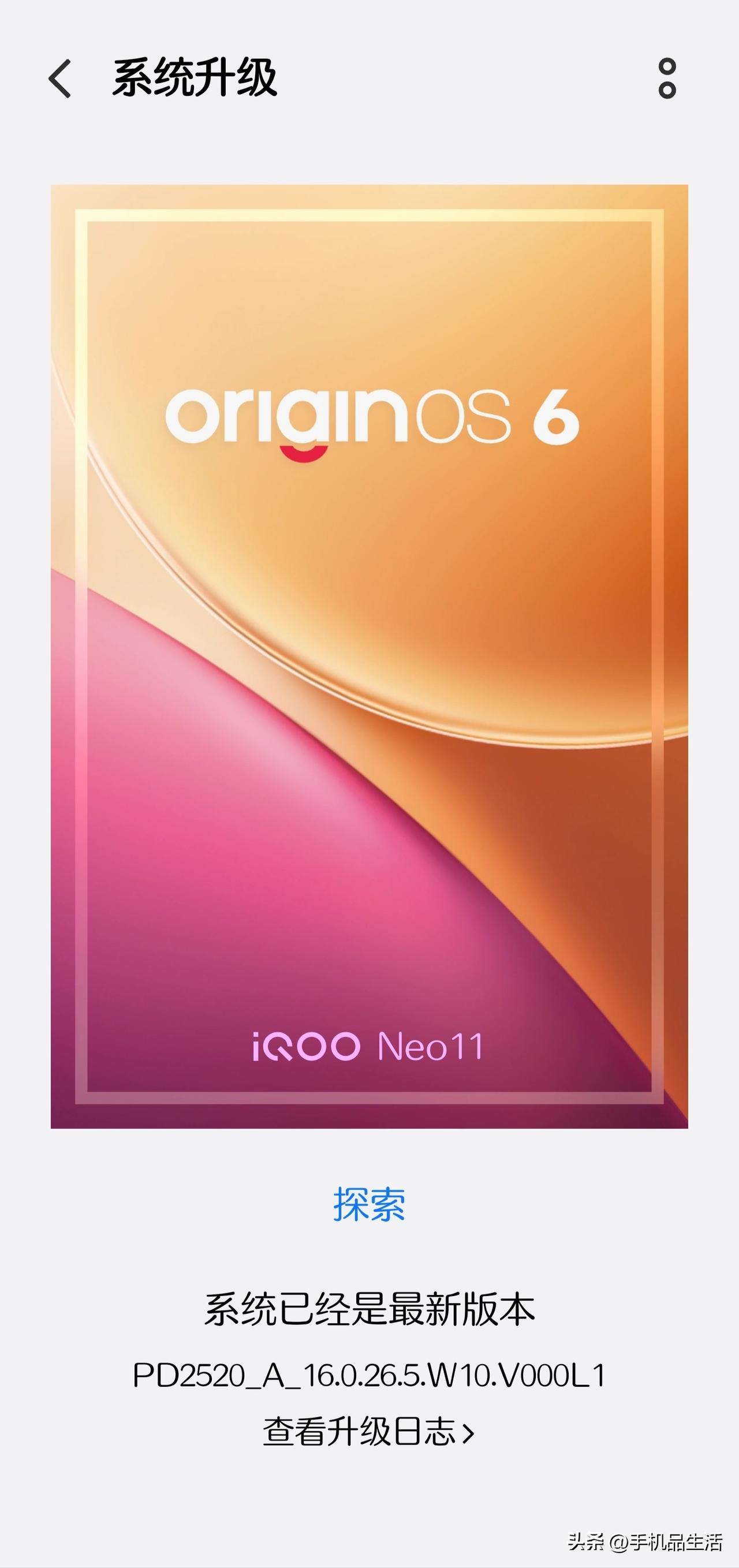 今日，iQOO Neo11再次迎来了OriginOS 6系统升级，版本大小0.9
