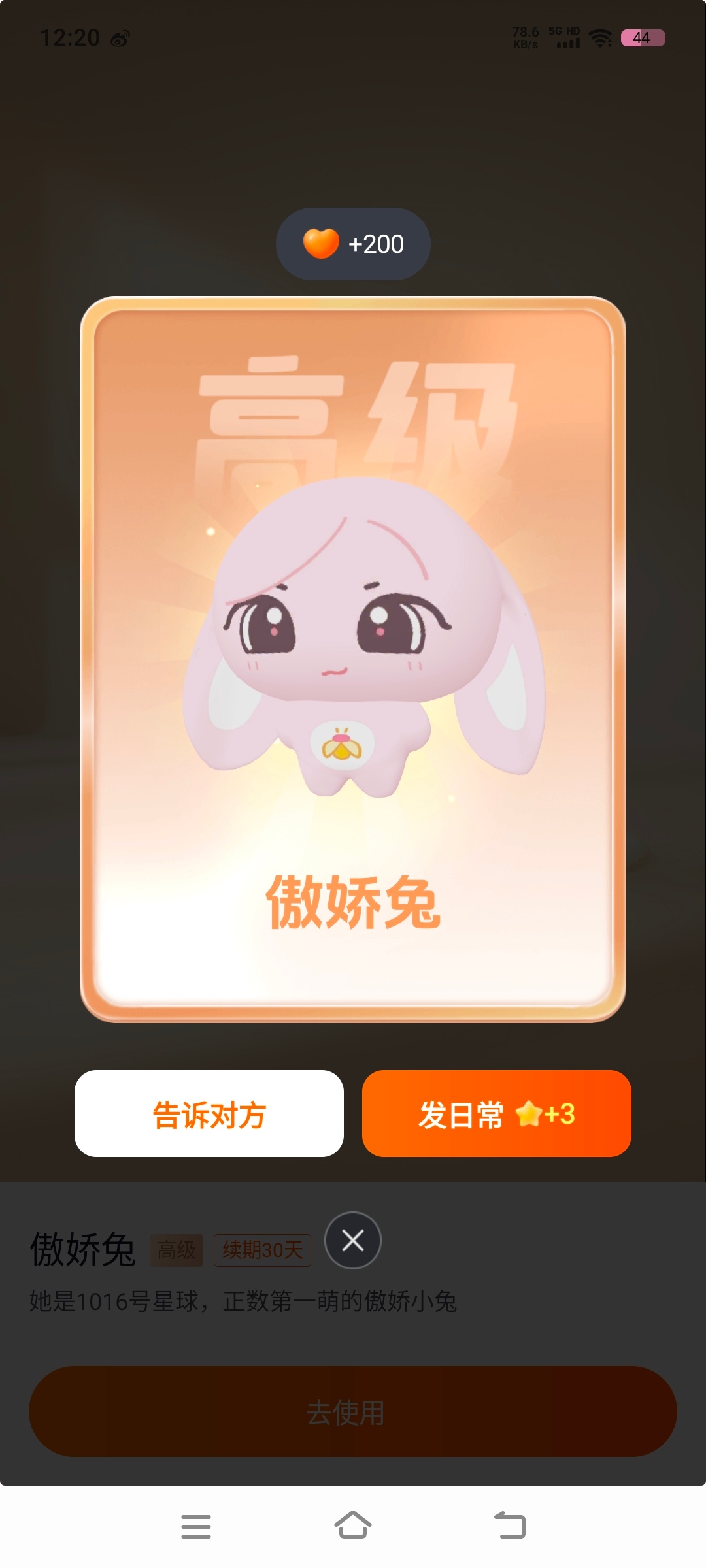 我跟板栗用上啦